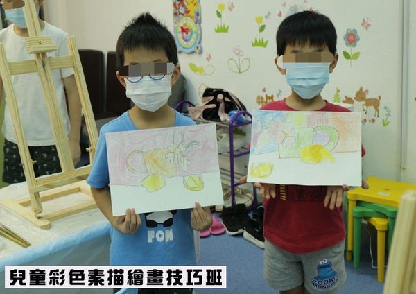 兒童彩色素描繪畫技巧班