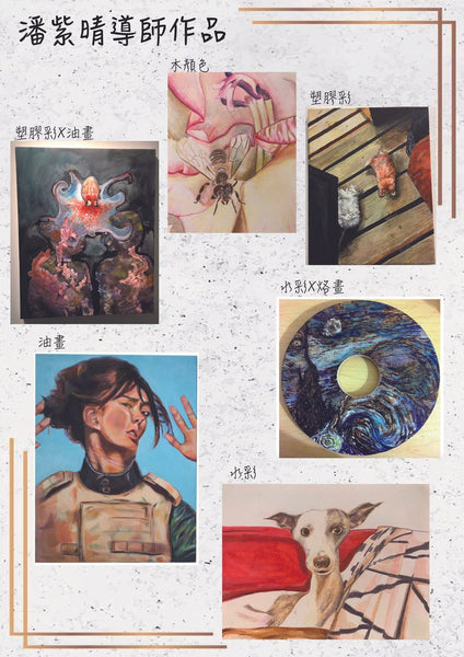 兒童塑膠彩班
